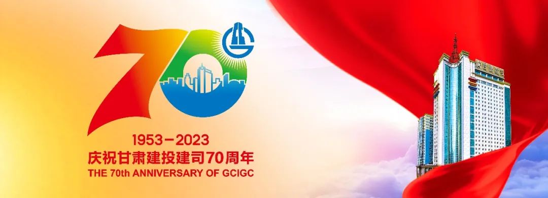 【抗震救灾】甘肃建投已累计完成2322套活动板房安装建设任务